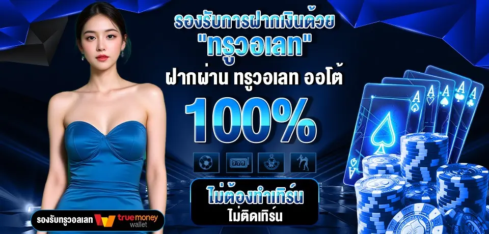 3XBET ทางเข้าสู่ระบบเกมสล็อตออนไลน์ สมัครง่ายโปรโมชั่นจัดเต็ม ไร้บัญชีบุคคนที่สาม ระบบยุติธรรมไม่มีโกง บริการตลอด 24 ชม รองรับทุกธานาคารและทรูวอเลท
