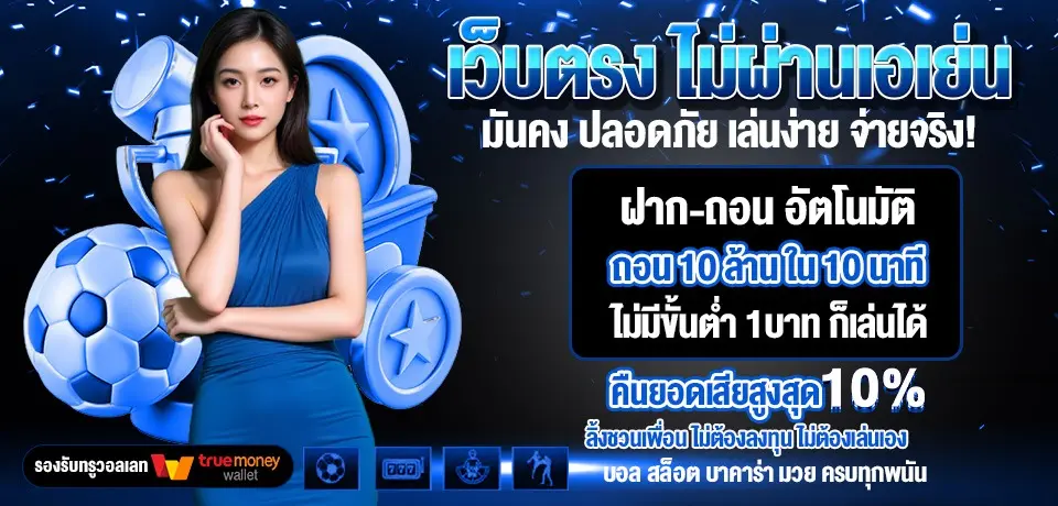 3XBET ทางเข้าสู่ระบบเกมสล็อตออนไลน์ สมัครง่ายโปรโมชั่นจัดเต็ม ไร้บัญชีบุคคนที่สาม ระบบยุติธรรมไม่มีโกง บริการตลอด 24 ชม รองรับทุกธานาคารและทรูวอเลท