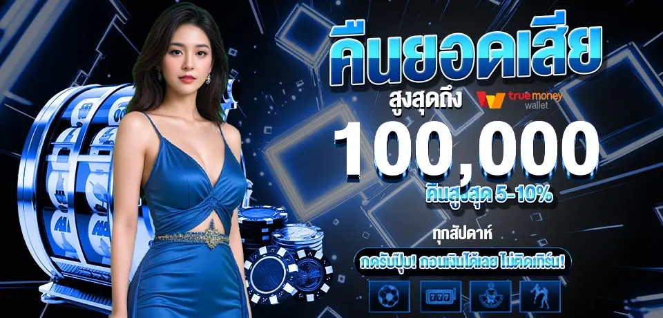 3XBET ทางเข้าสู่ระบบเกมสล็อตออนไลน์ สมัครง่ายโปรโมชั่นจัดเต็ม ไร้บัญชีบุคคนที่สาม ระบบยุติธรรมไม่มีโกง บริการตลอด 24 ชม รองรับทุกธานาคารและทรูวอเลท