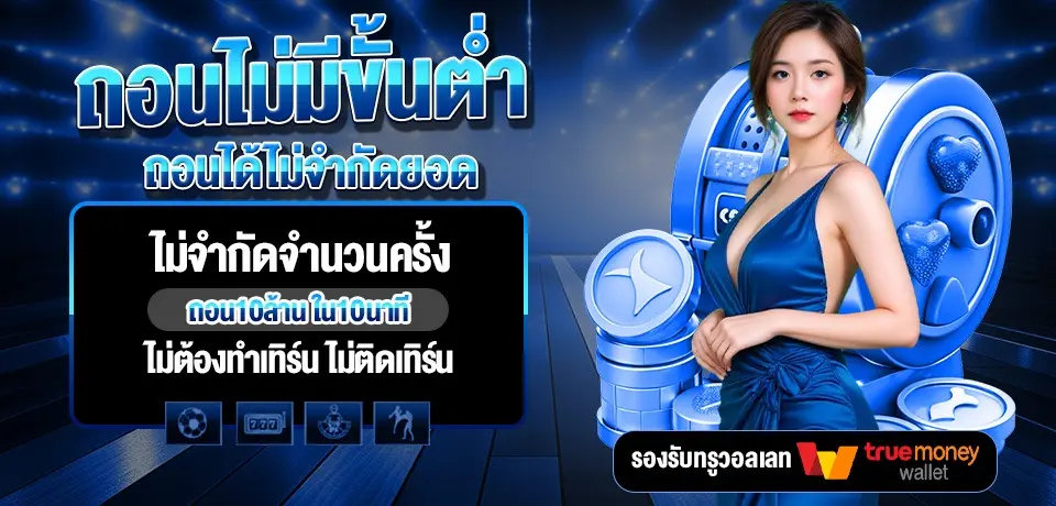3XBET ทางเข้าสู่ระบบเกมสล็อตออนไลน์ สมัครง่ายโปรโมชั่นจัดเต็ม ไร้บัญชีบุคคนที่สาม ระบบยุติธรรมไม่มีโกง บริการตลอด 24 ชม รองรับทุกธานาคารและทรูวอเลท